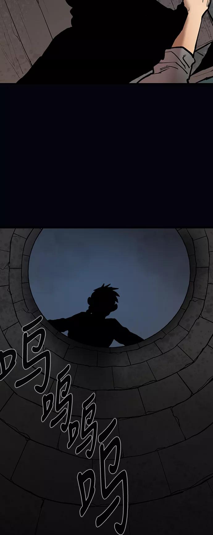 《天衡士》第43话 第17页