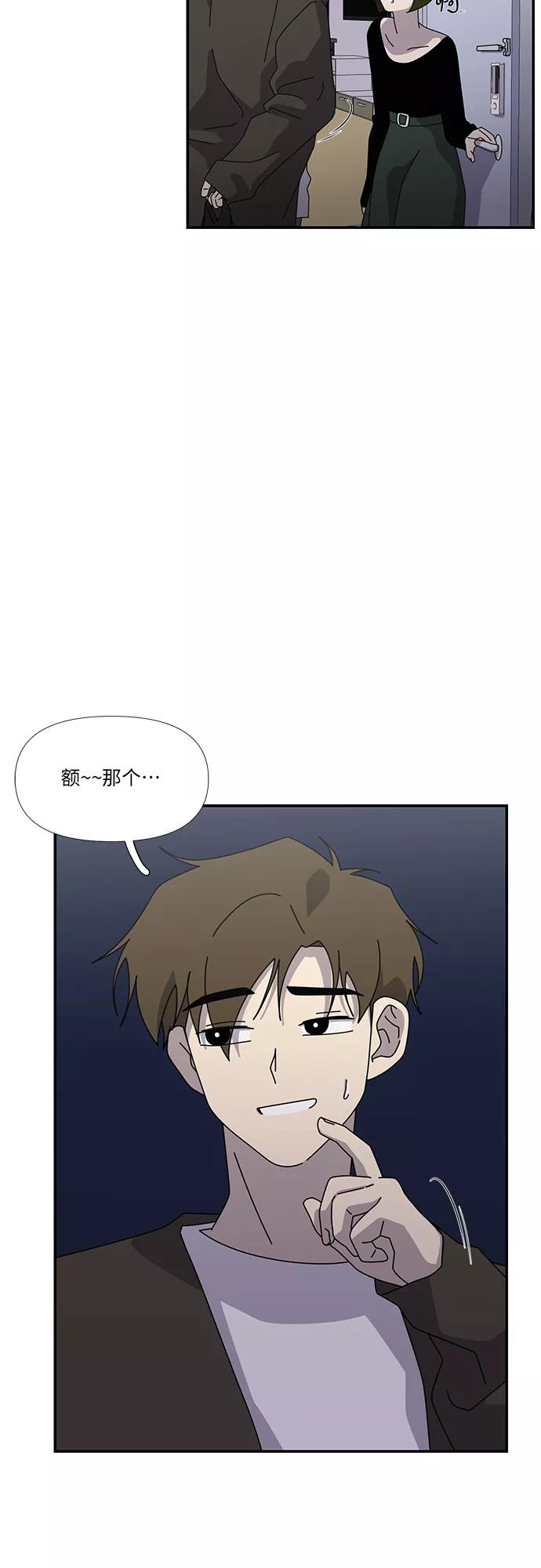 《她的遗愿清单》第43话 第17页