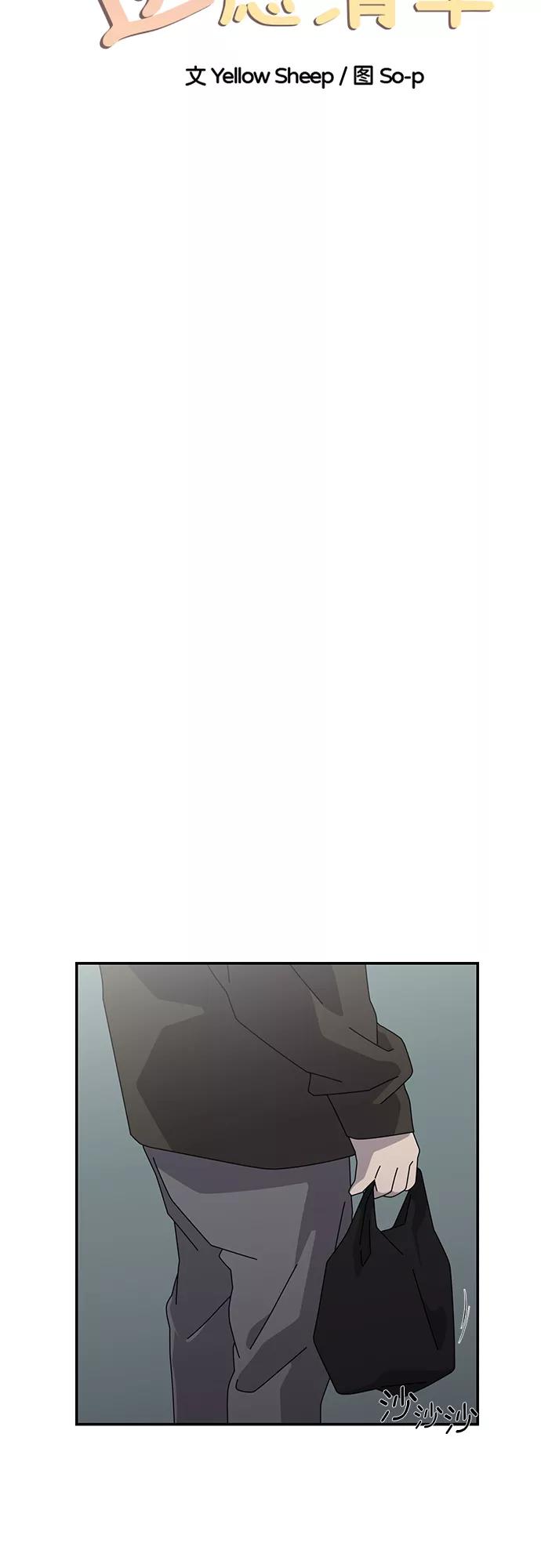 《她的遗愿清单》第43话 第14页