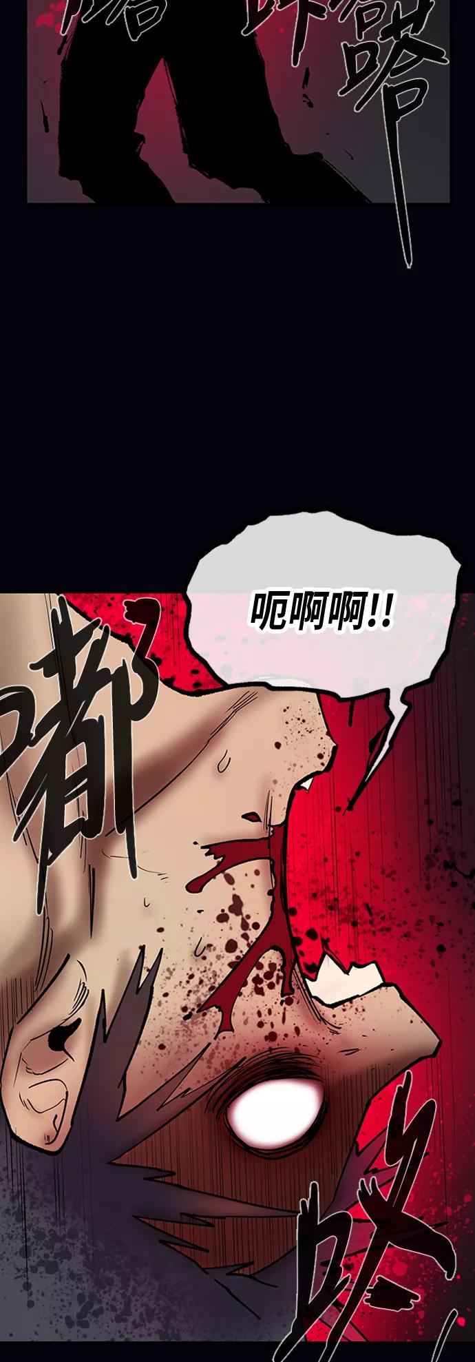 《天衡士》第43话 第29页