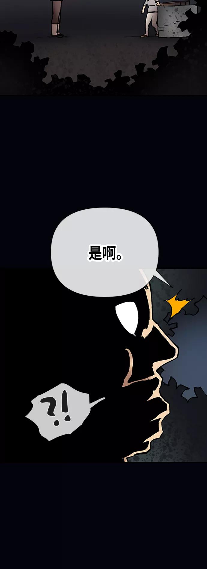 《天衡士》第43话 第23页