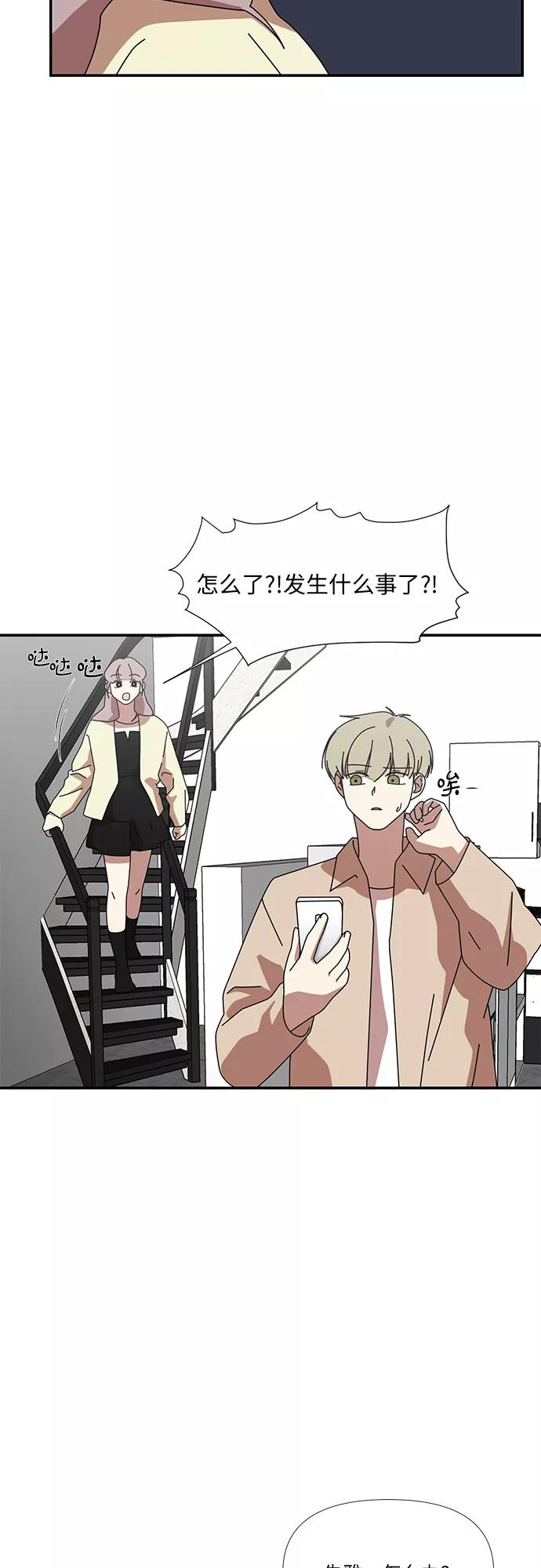 《她的遗愿清单》第43话 第5页