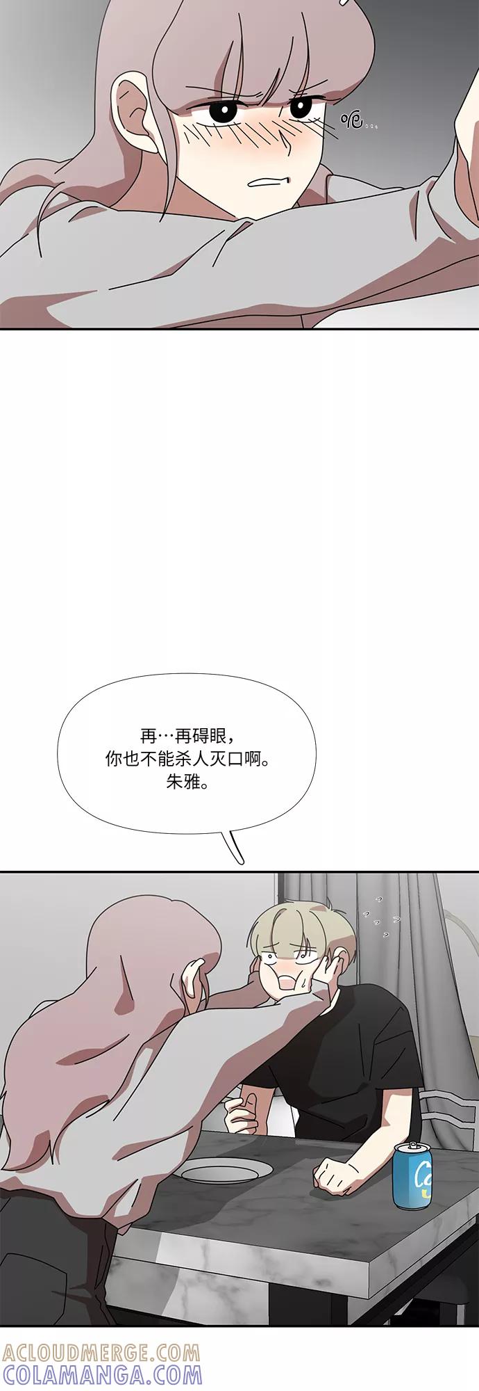 《她的遗愿清单》第43话 第25页
