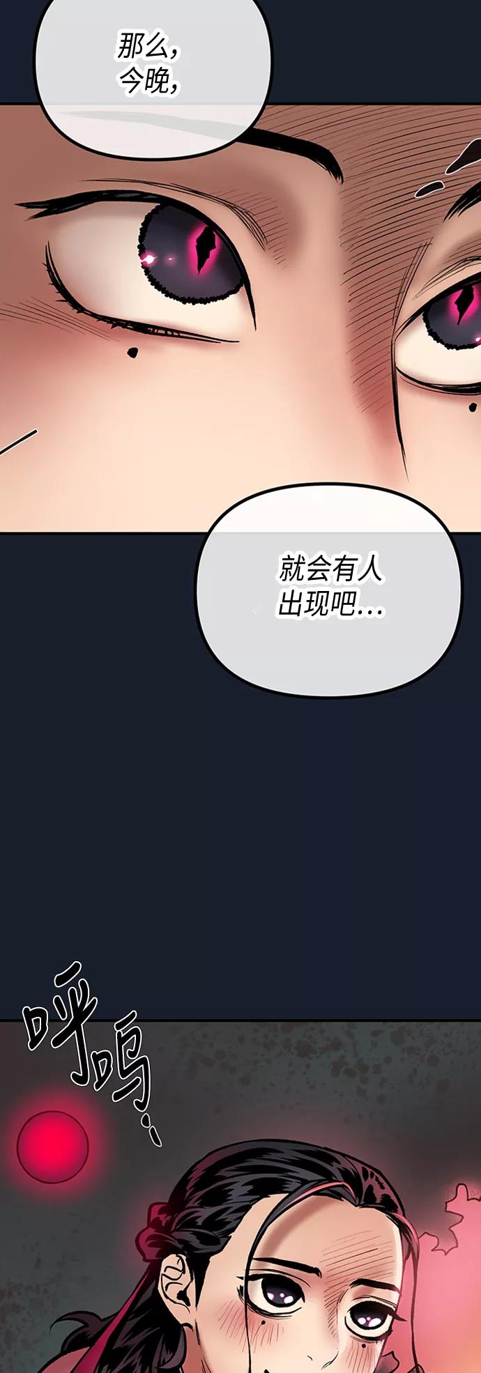《天衡士》第43话 第3页
