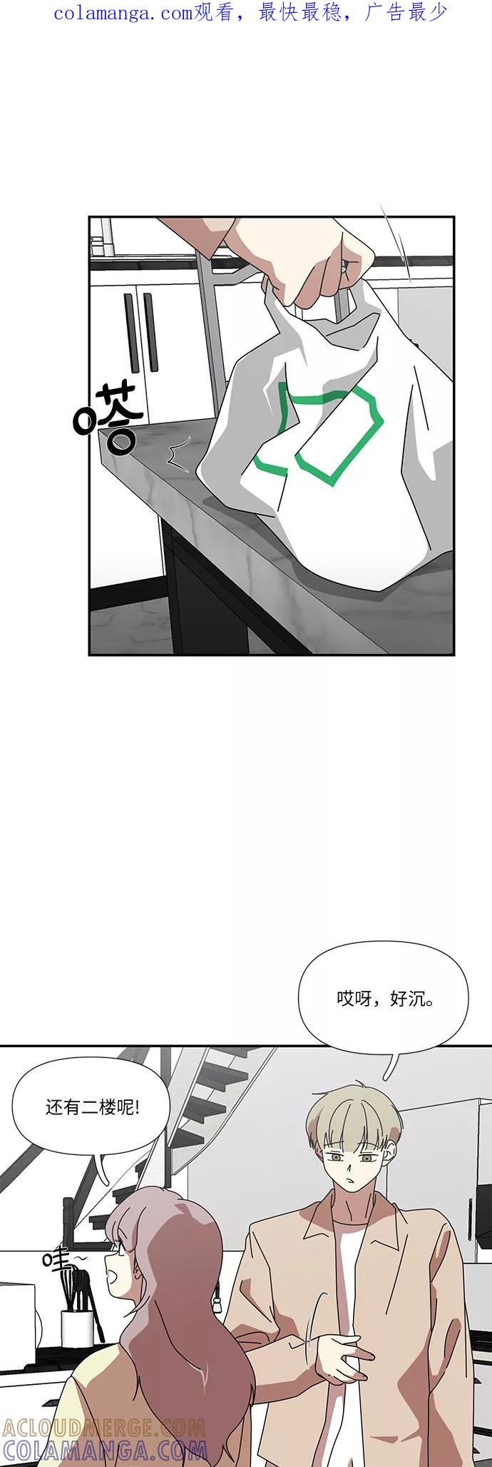 《她的遗愿清单》第43话 第1页