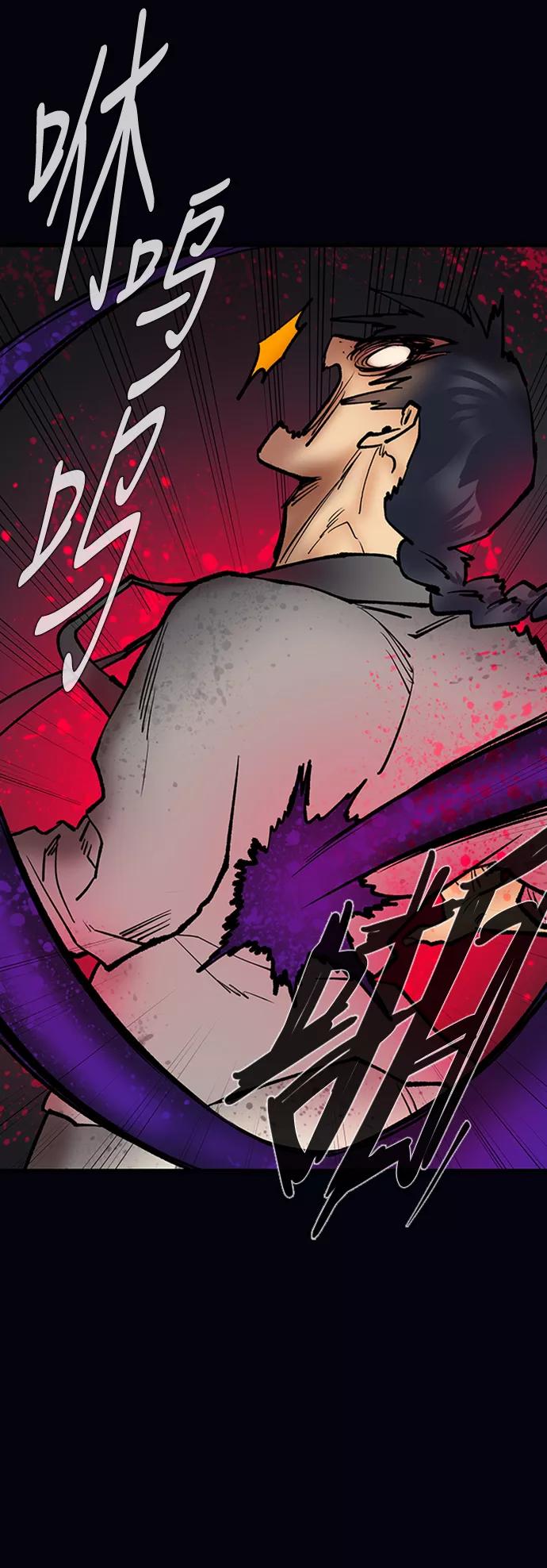 《天衡士》第43话 第27页
