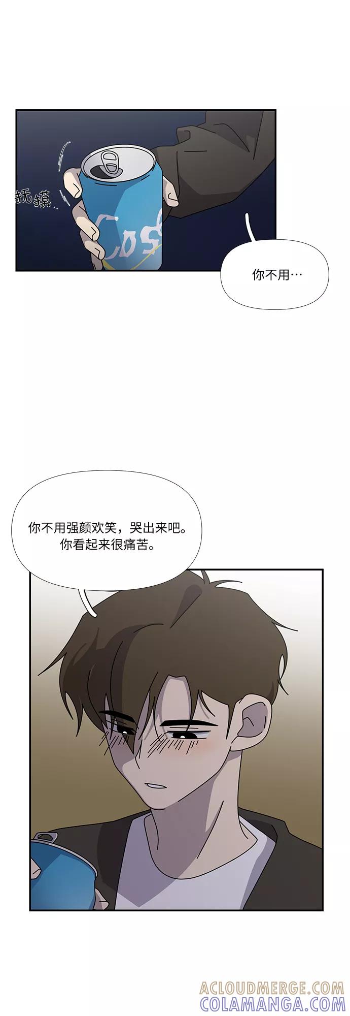《她的遗愿清单》第43话 第37页