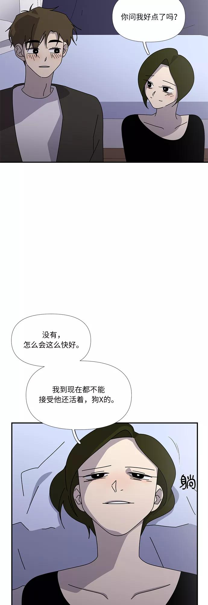 《她的遗愿清单》第43话 第30页