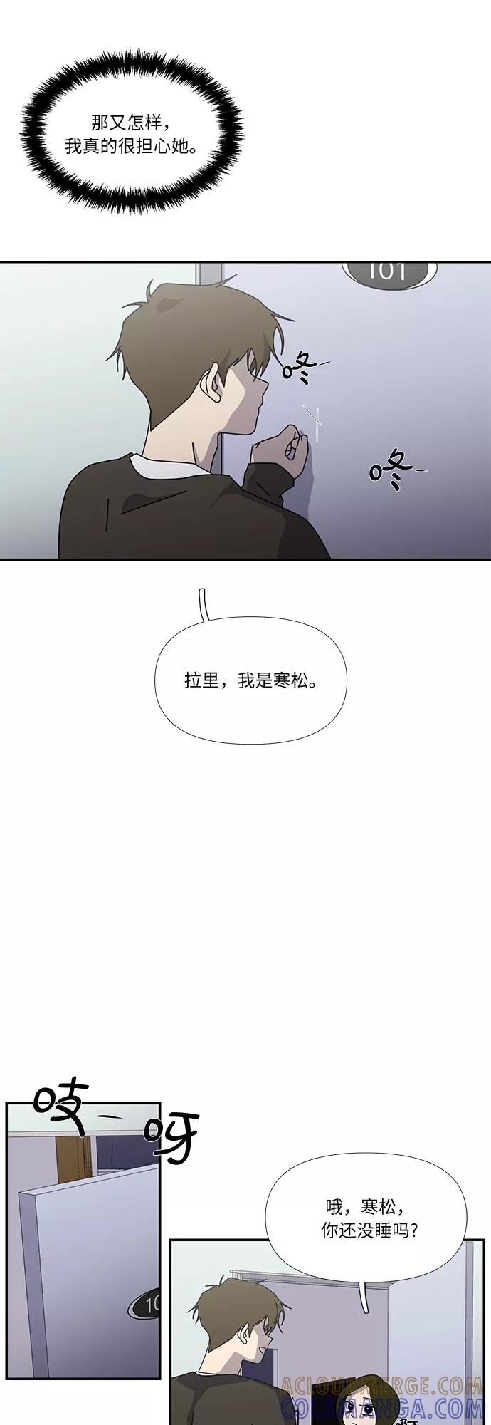 《她的遗愿清单》第43话 第16页