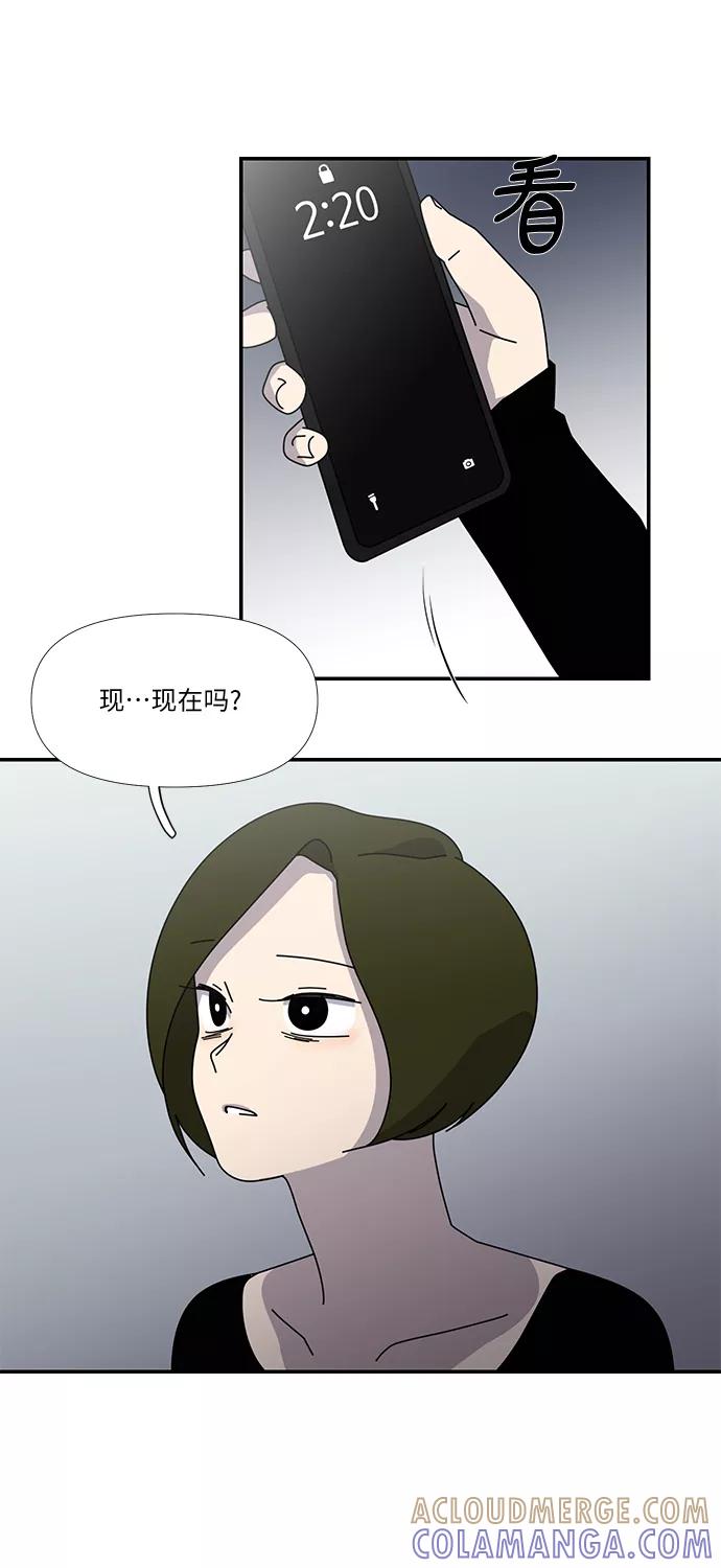 《她的遗愿清单》第43话 第19页