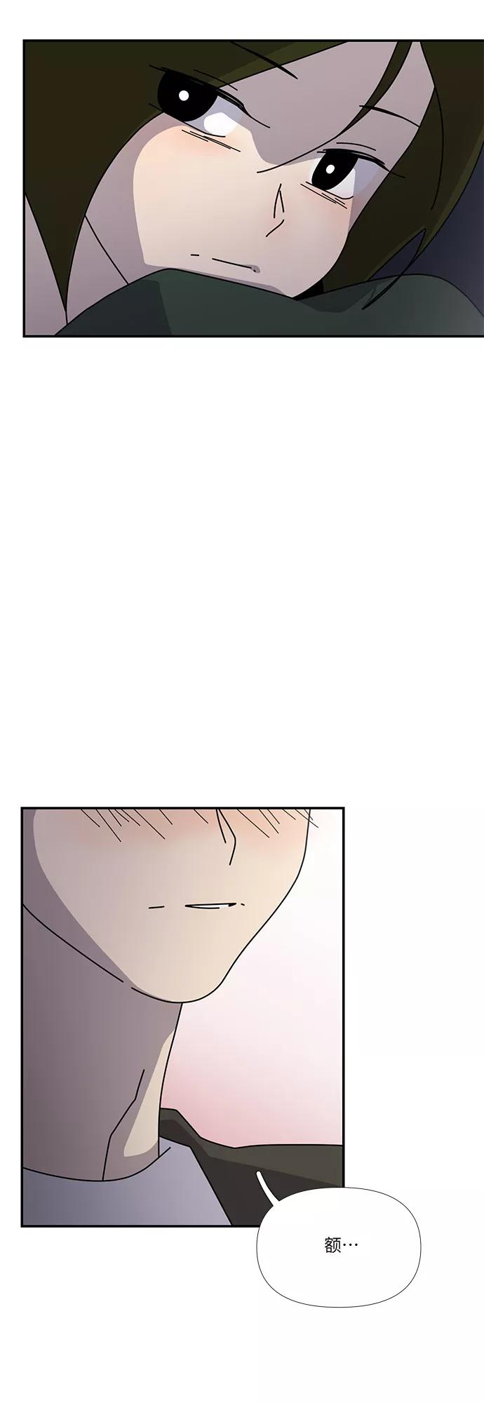 《她的遗愿清单》第43话 第50页