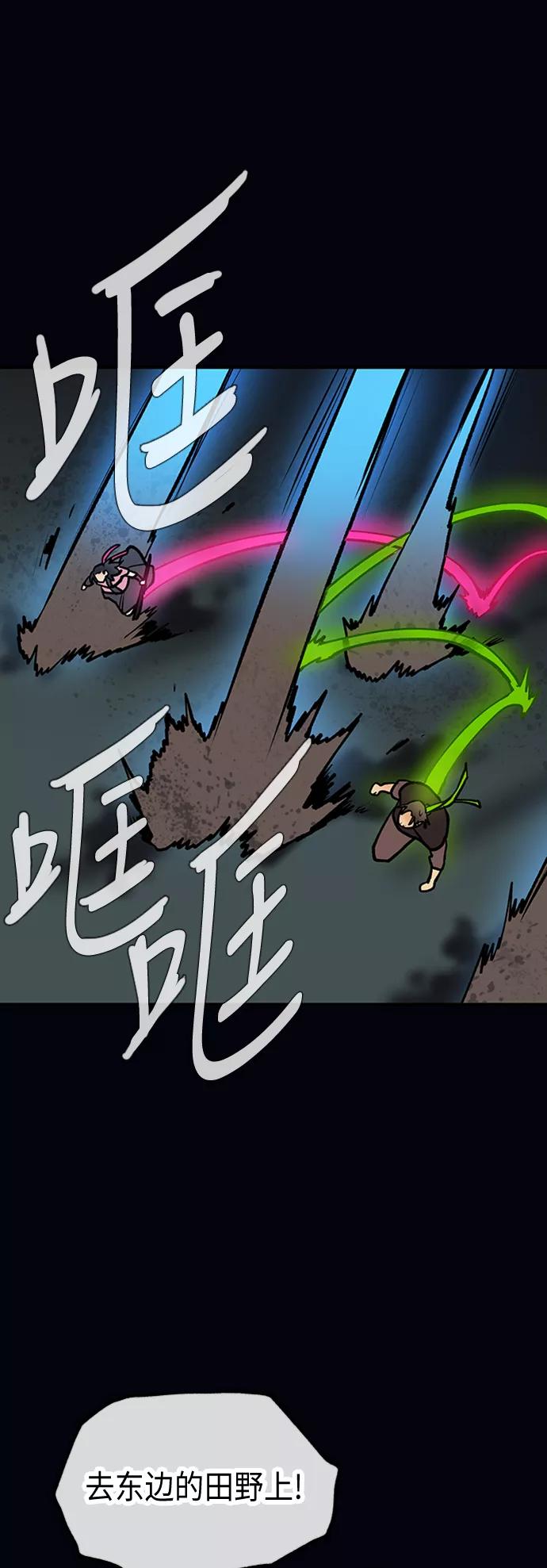 《天衡士》第44话 第15页