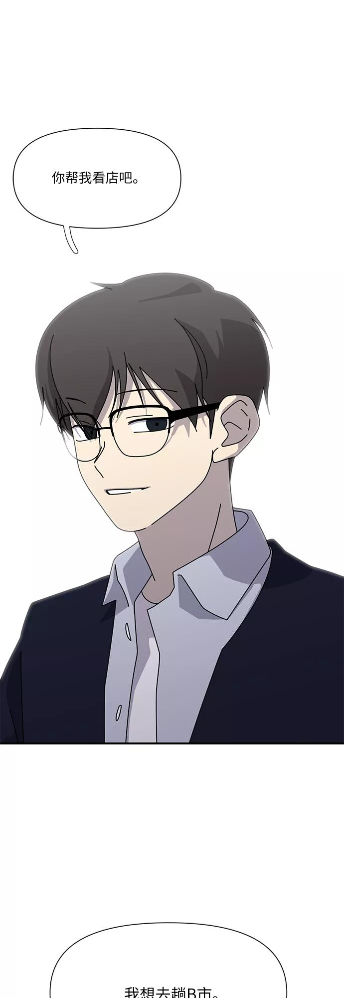《她的遗愿清单》第44话 第47页