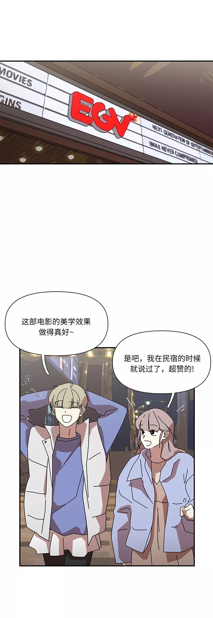 《她的遗愿清单》第44话 第33页