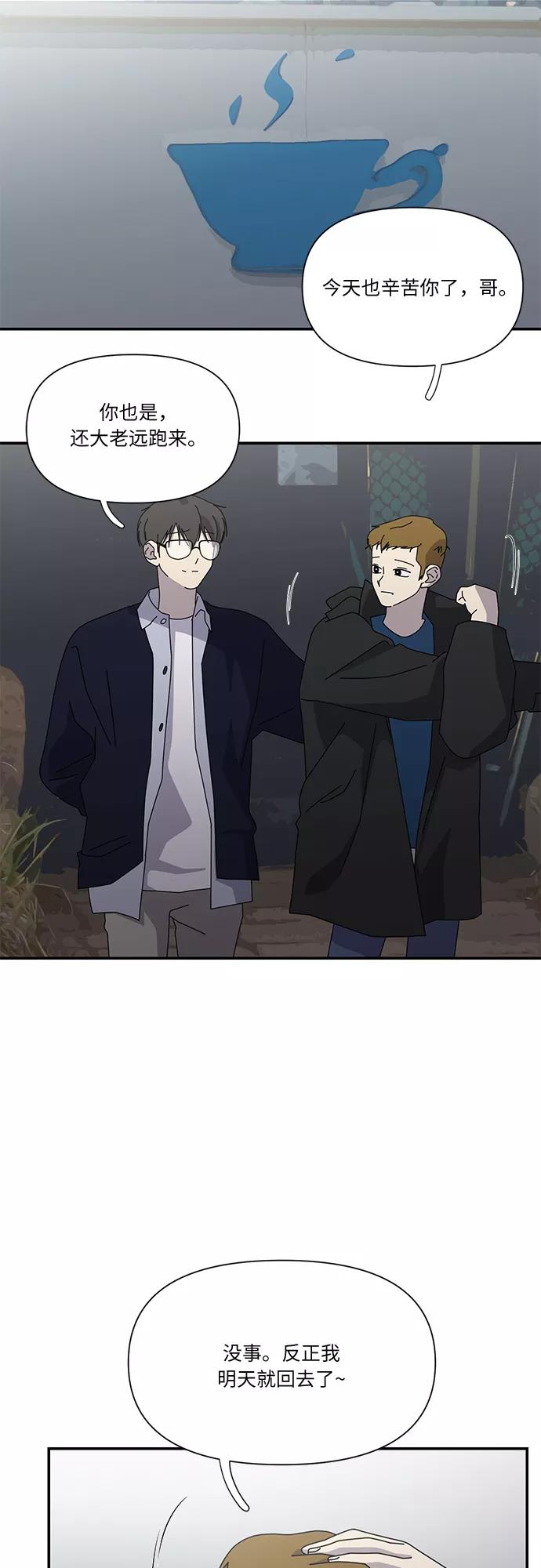 《她的遗愿清单》第44话 第42页