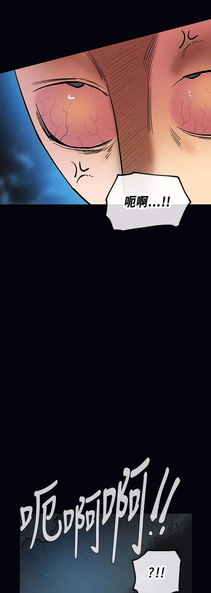 《天衡士》第44话 第41页