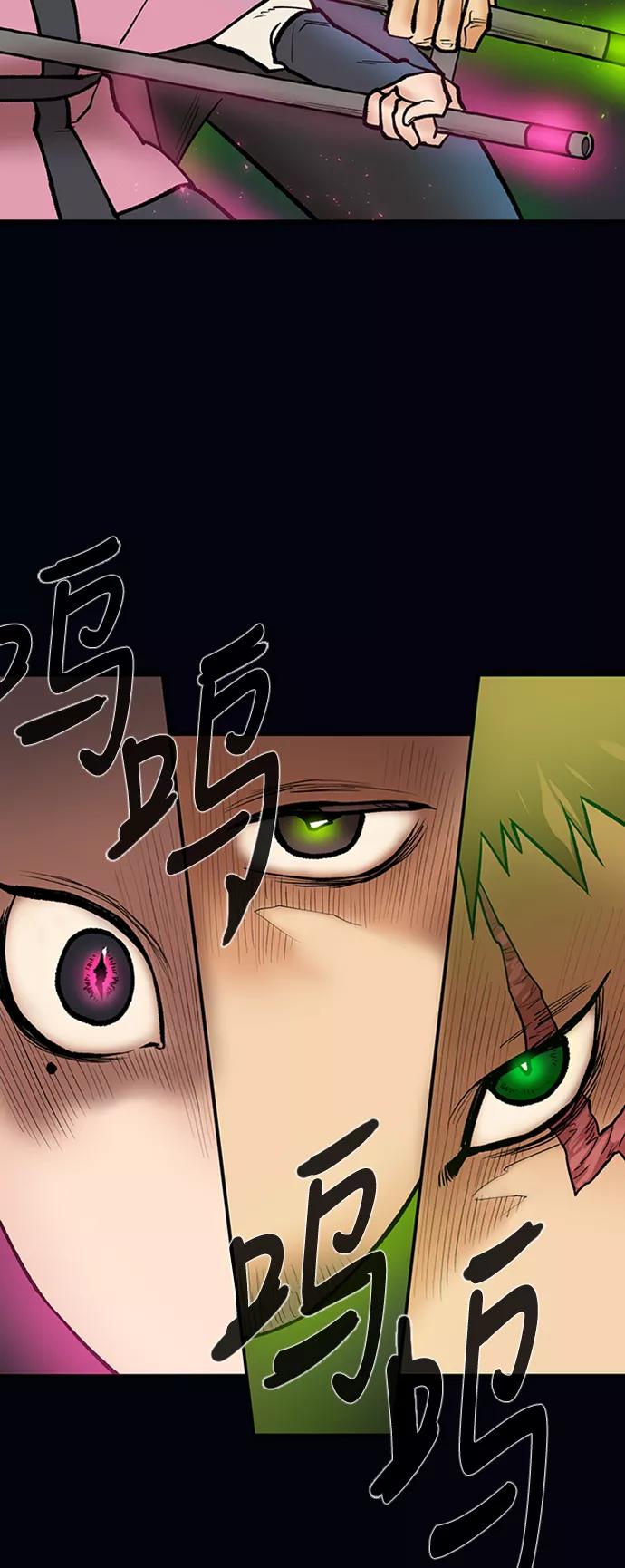 《天衡士》第44话 第30页