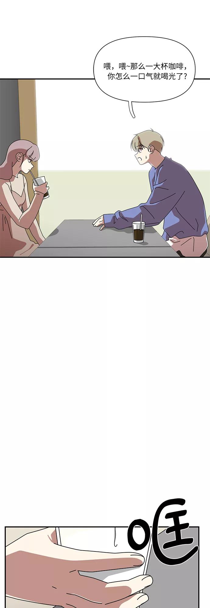 《她的遗愿清单》第44话 第11页