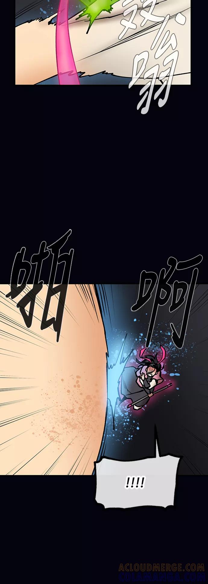 《天衡士》第44话 第37页