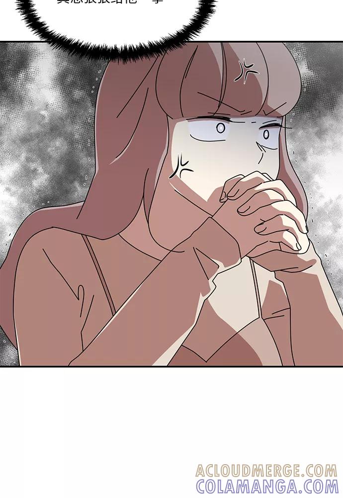 《她的遗愿清单》第44话 第16页