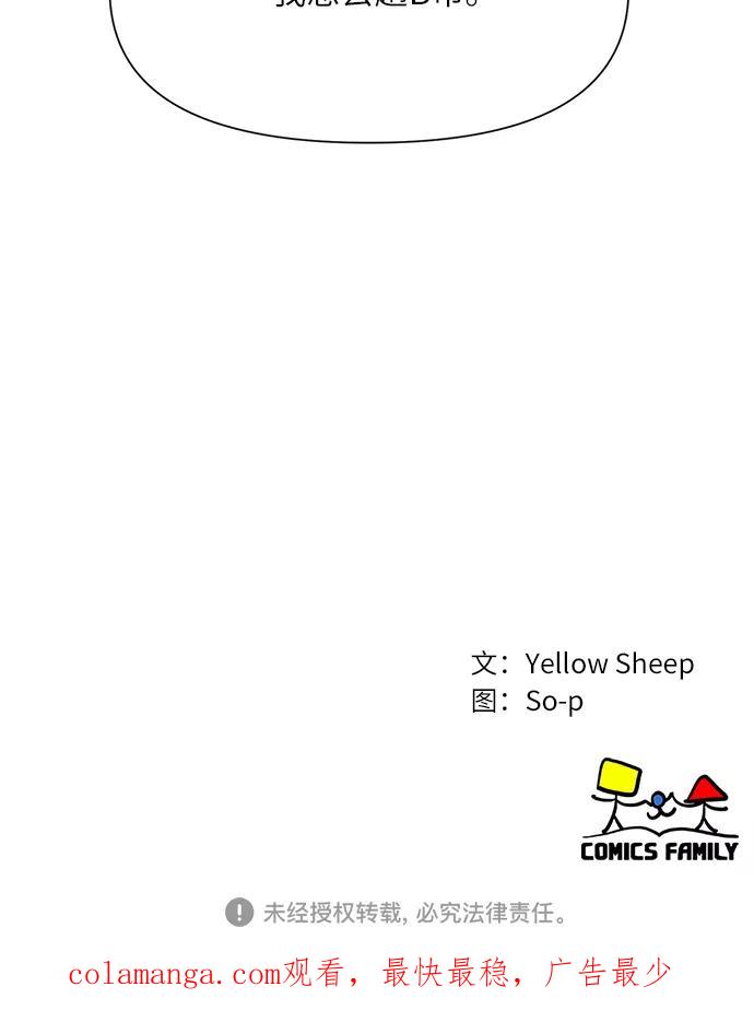 《她的遗愿清单》第44话 第48页