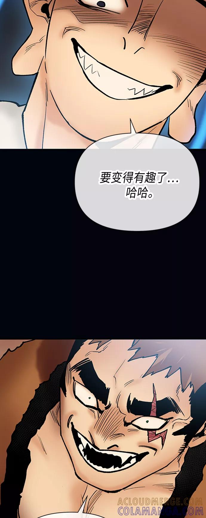 《天衡士》第44话 第28页