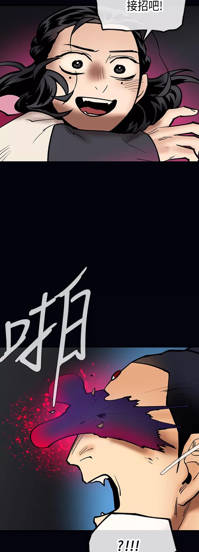 《天衡士》第44话 第50页