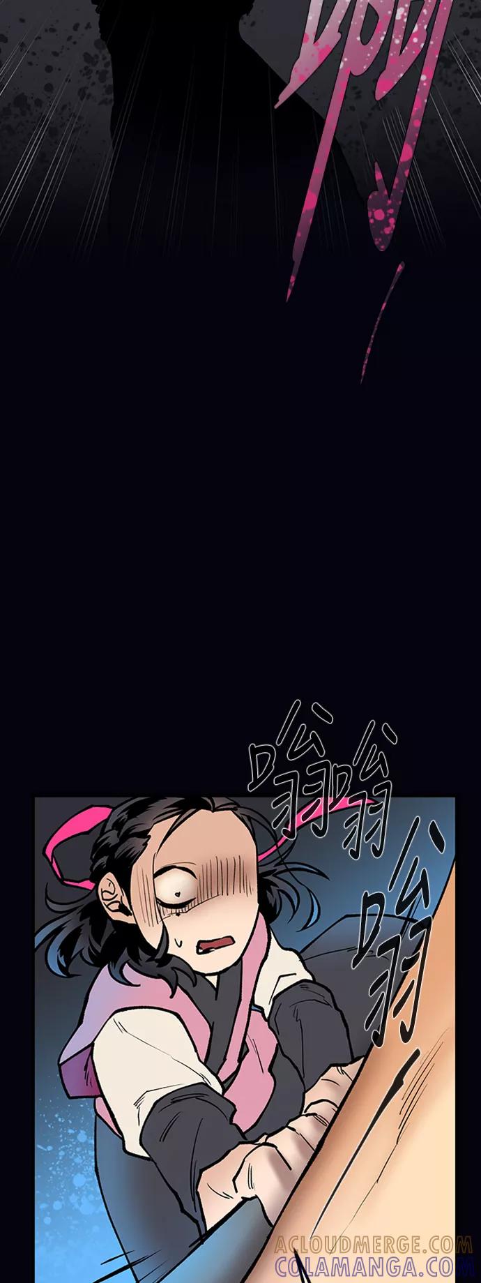 《天衡士》第44话 第4页