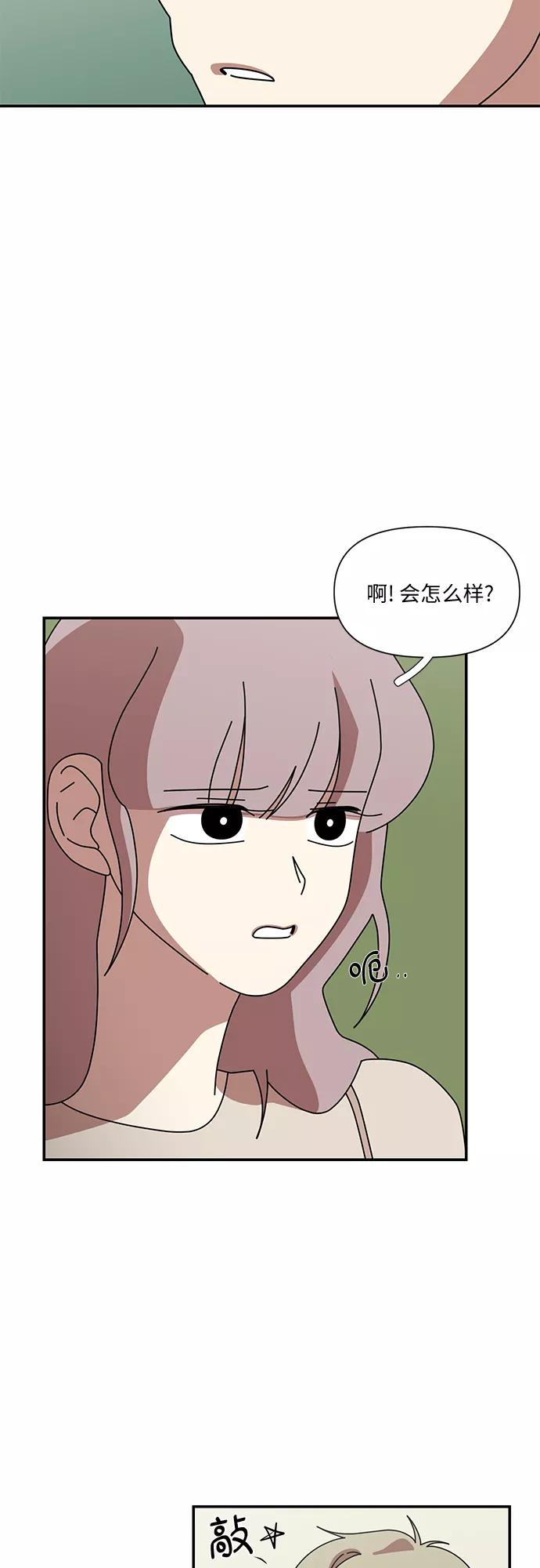 《她的遗愿清单》第44话 第14页
