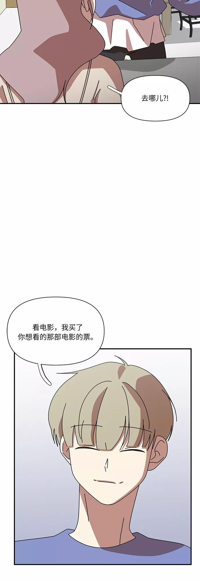 《她的遗愿清单》第44话 第18页
