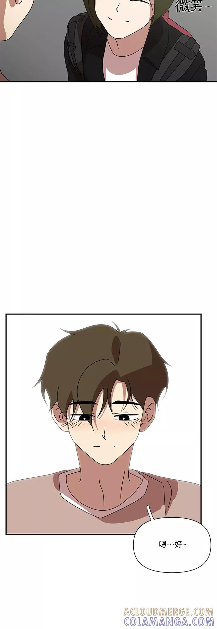 《她的遗愿清单》第44话 第31页