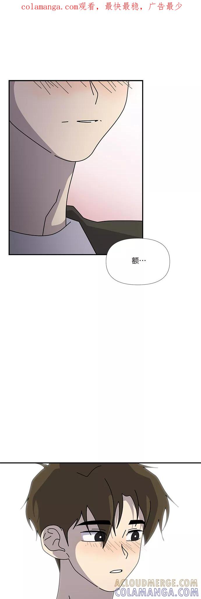 《她的遗愿清单》第44话 第1页