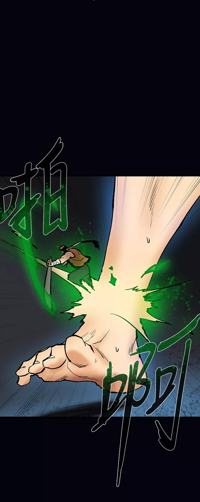 《天衡士》第44话 第33页