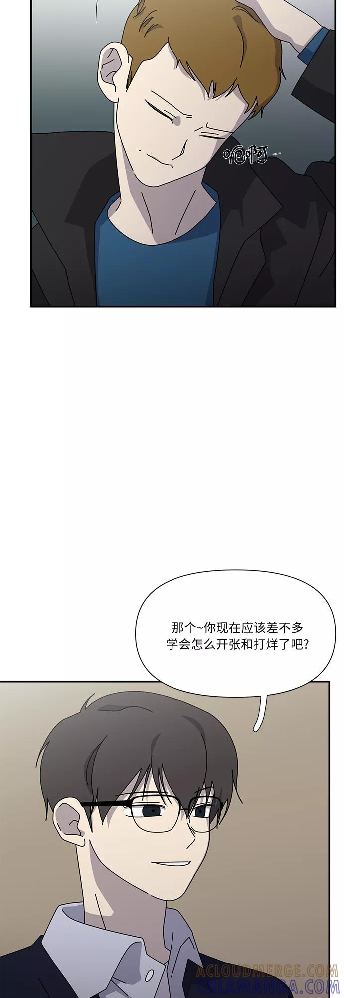 《她的遗愿清单》第44话 第43页