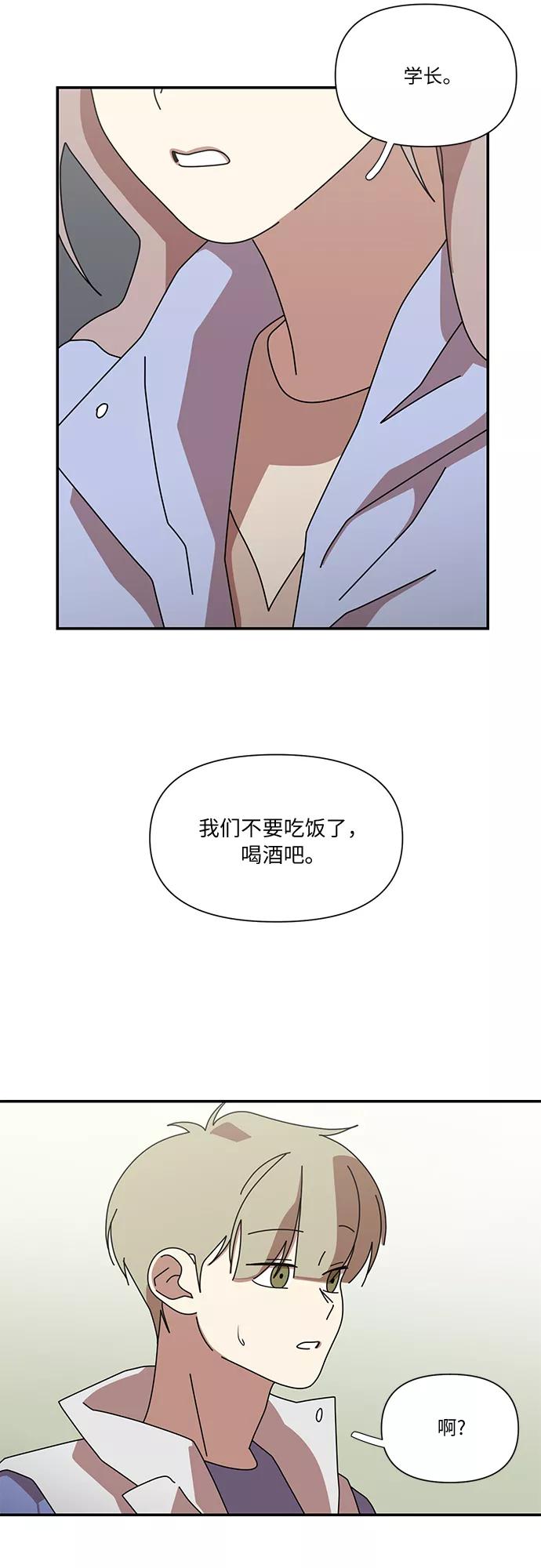 《她的遗愿清单》第44话 第39页