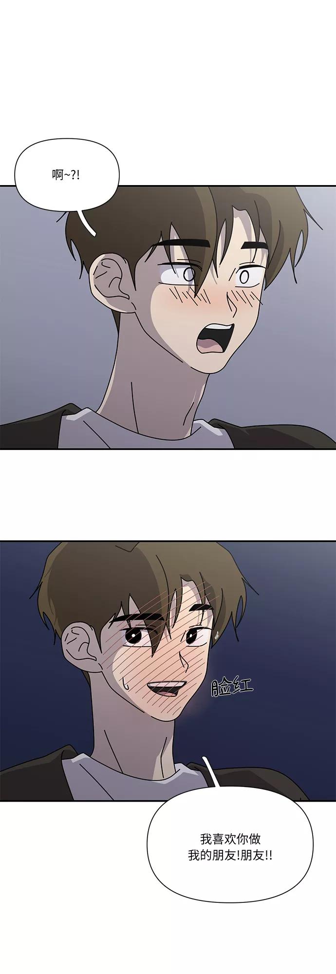 《她的遗愿清单》第44话 第5页