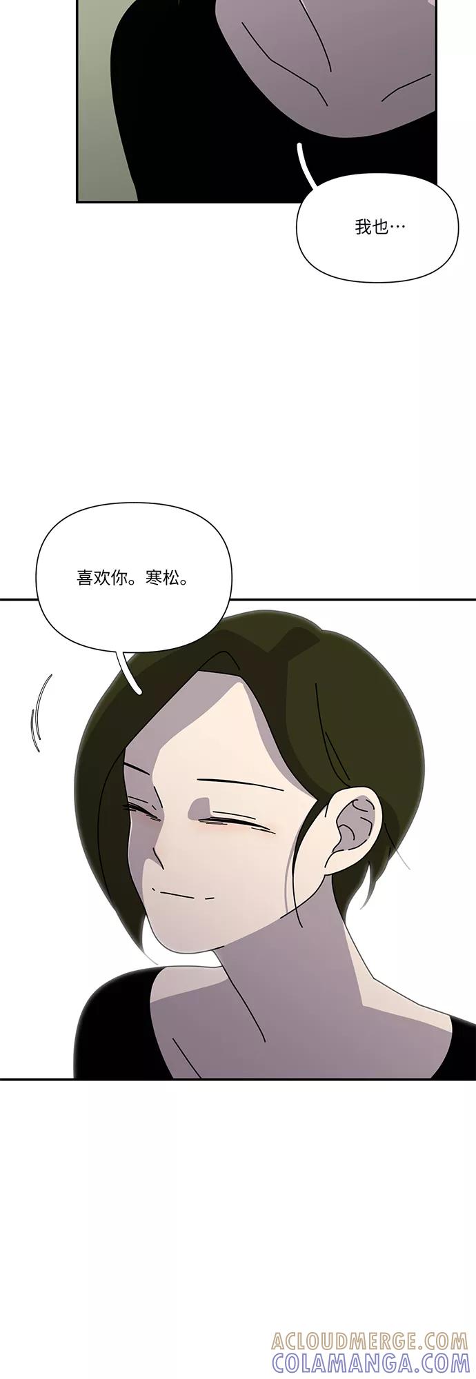 《她的遗愿清单》第44话 第7页