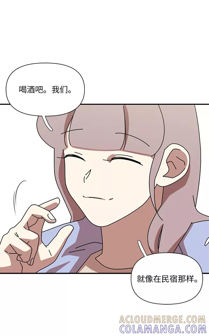 《她的遗愿清单》第44话 第40页