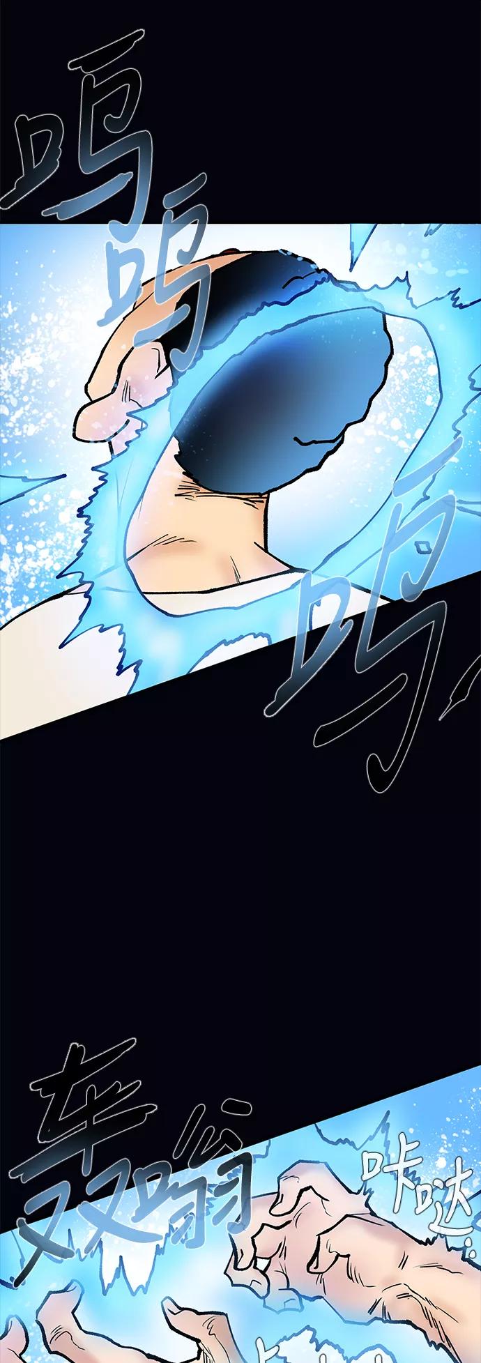 《天衡士》第44话 第62页