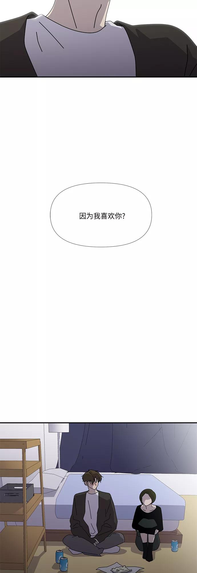 《她的遗愿清单》第44话 第2页