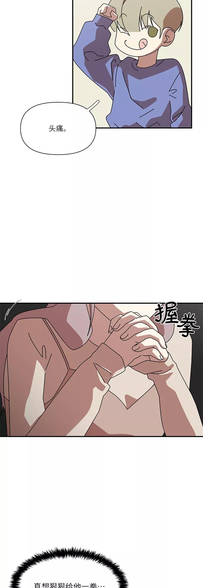 《她的遗愿清单》第44话 第15页