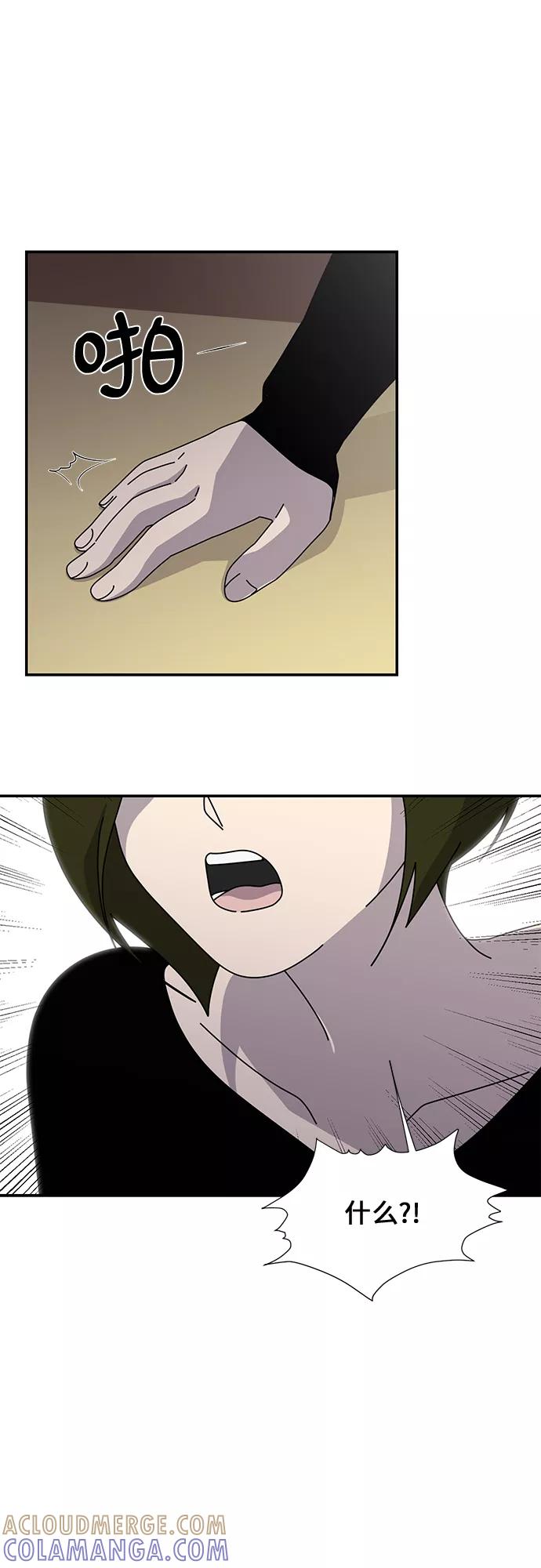 《她的遗愿清单》第44话 第4页