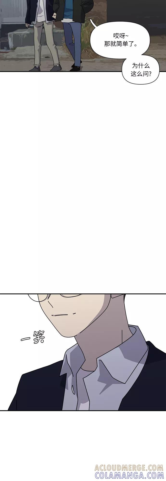 《她的遗愿清单》第44话 第46页