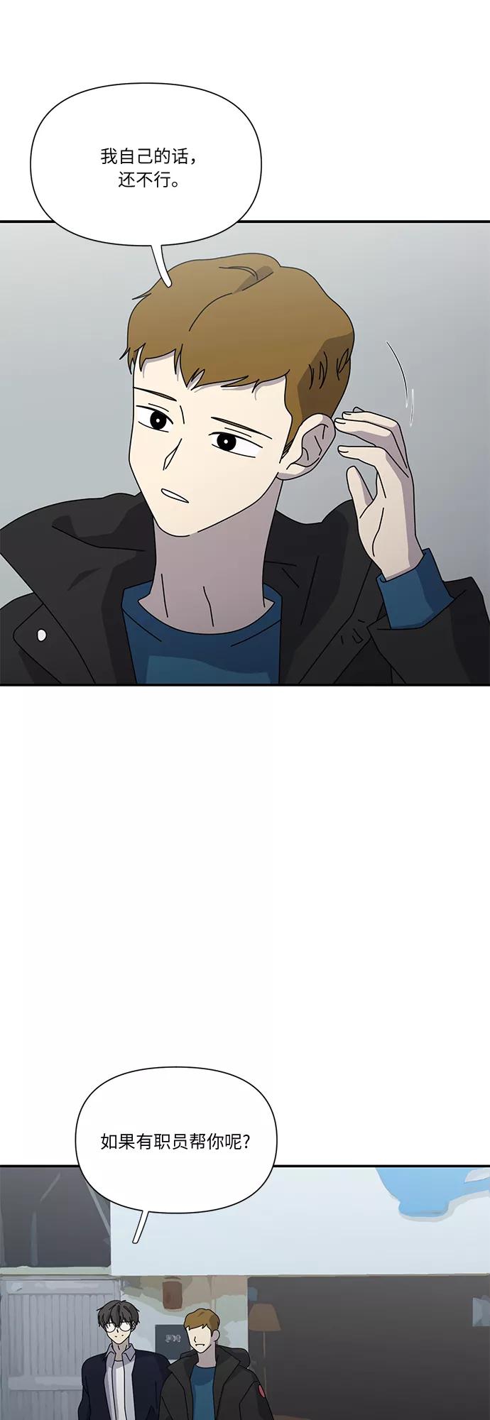 《她的遗愿清单》第44话 第45页