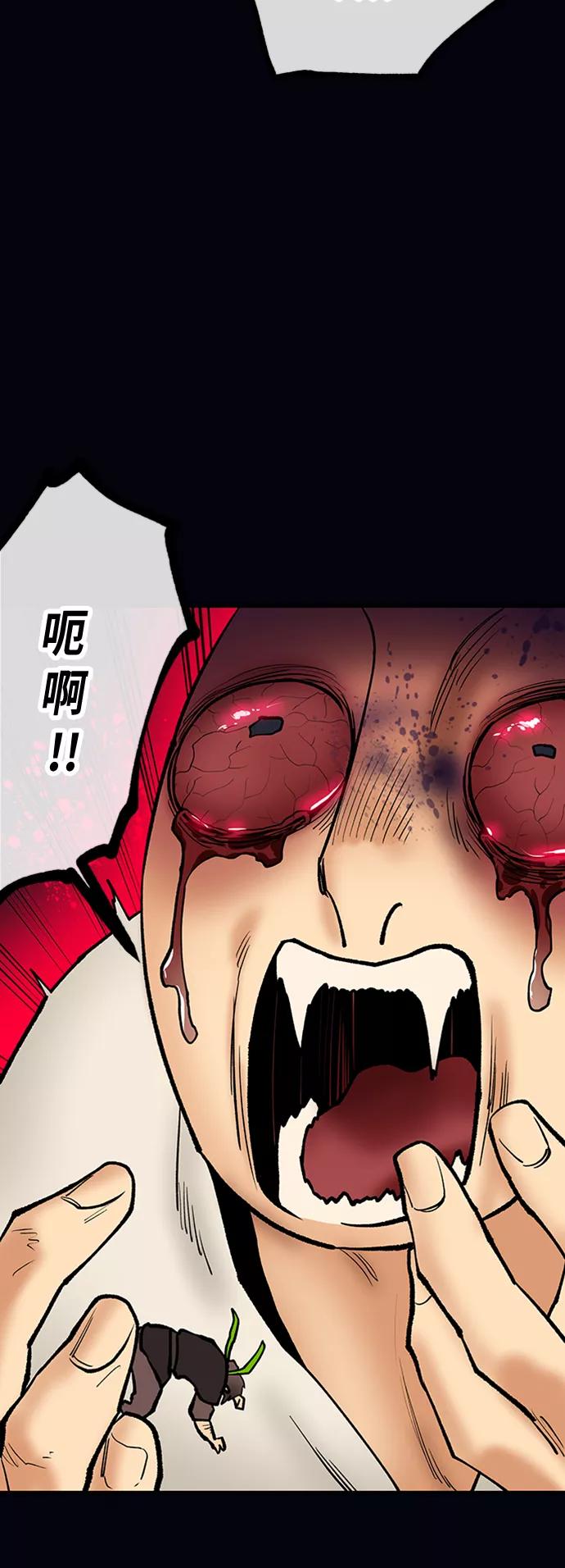 《天衡士》第44话 第51页
