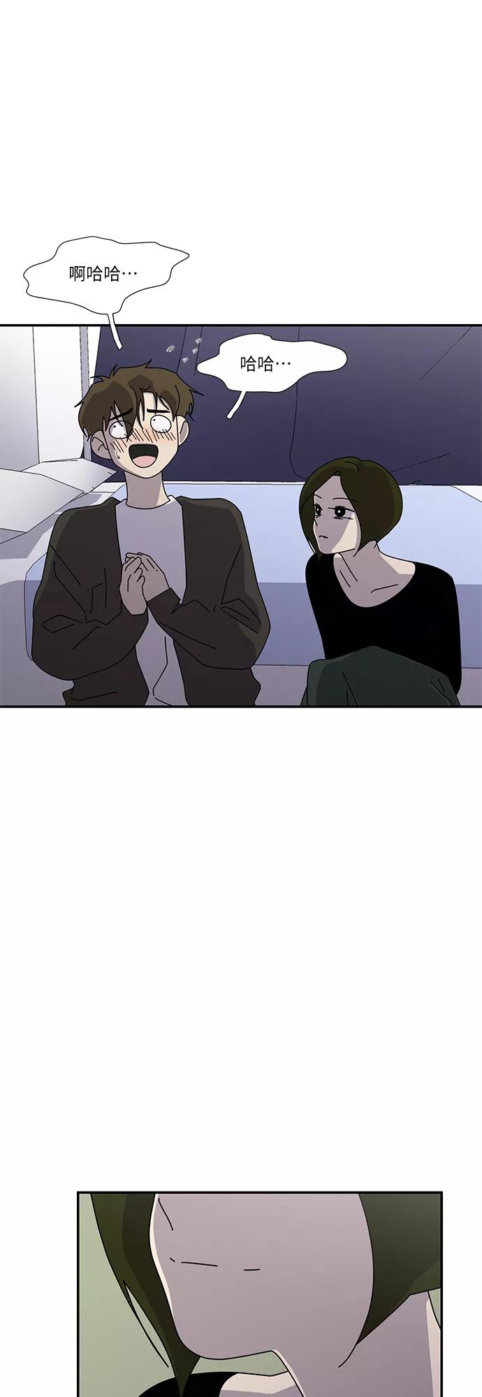 《她的遗愿清单》第44话 第6页