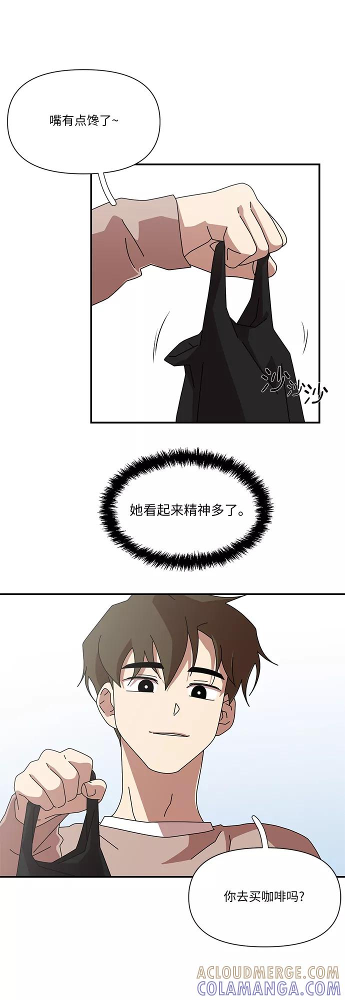《她的遗愿清单》第44话 第25页