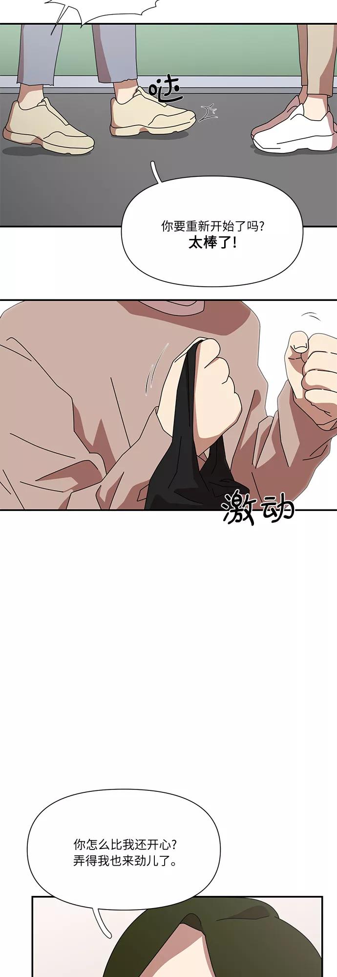 《她的遗愿清单》第44话 第27页