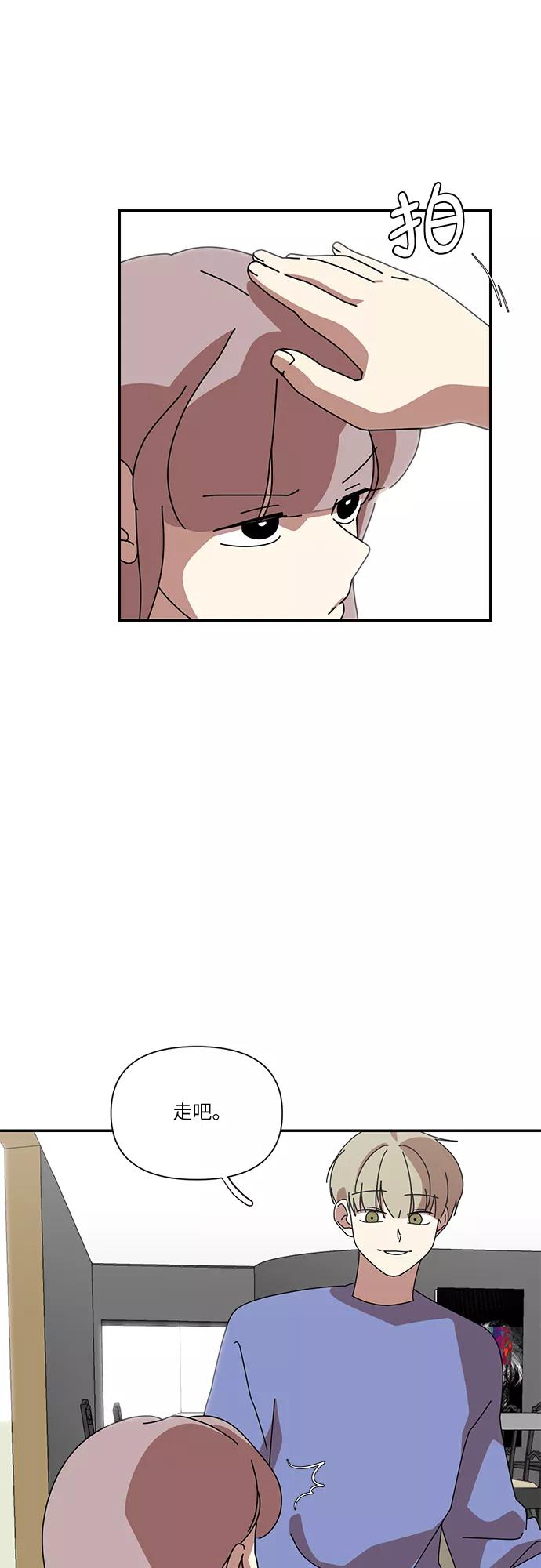 《她的遗愿清单》第44话 第17页