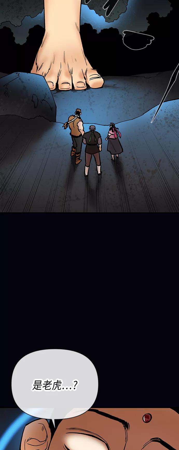 《天衡士》第44话 第27页